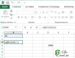 Поиск функции синус в формулах Excel