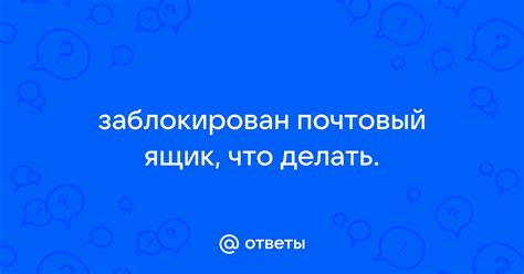 Поиск через почтовый ящик