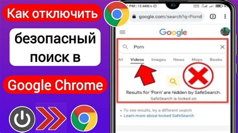 Поиск Chrome в магазине приложений