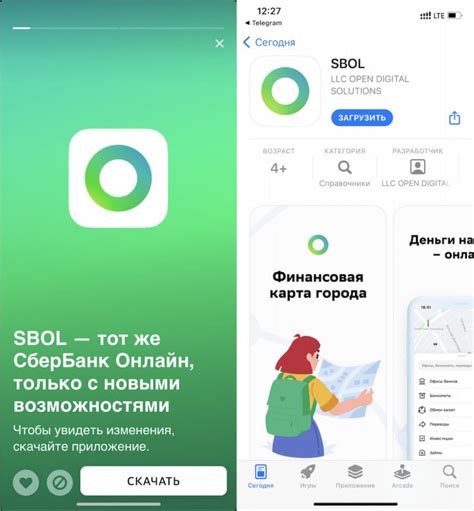 Поиск Hub Сбербанк в App Store на iPhone