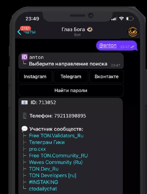 Поиск Telegram