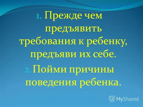 Пойми причины