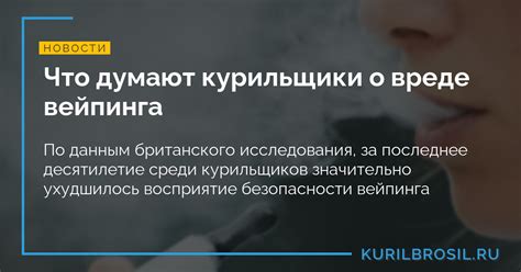 Покажите ему исследования о безопасности вейпинга