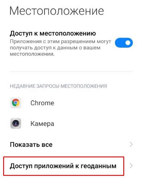 Показания, когда следует отключить геолокацию в Instagram