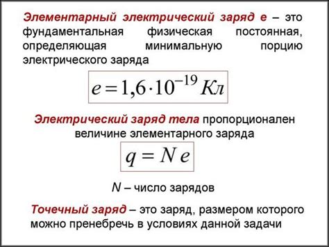 Показатели заряда и их значение