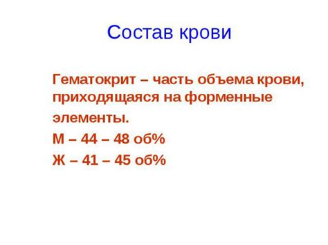 Показатели крови HGB: значение и норма