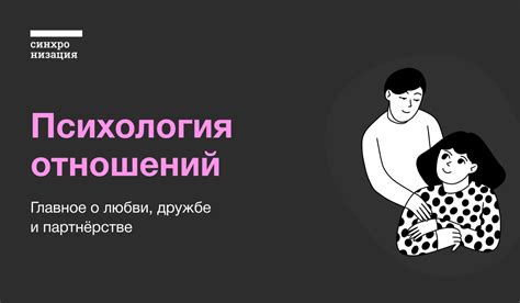 Показатели навязчивых отношений в дружбе