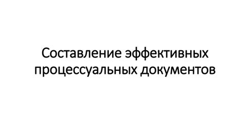 Показательные примеры одов