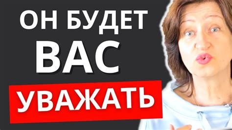 Показать свою ценность