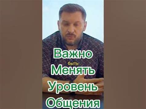 Показывайте ему, что вы его цените