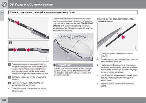 Покупаем и устанавливаем дворники с крючком Alca