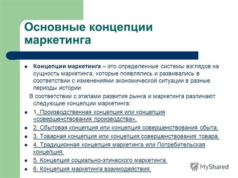 Покупка в определенные периоды