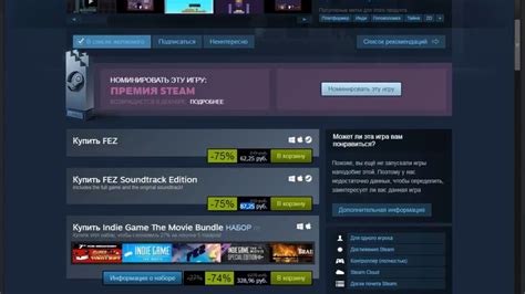 Покупка игры в магазине Steam