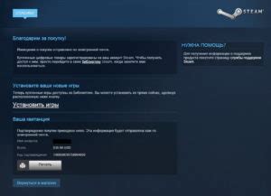 Покупка игры в Steam