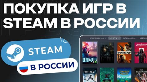 Покупка игр на Steam: