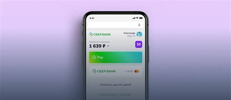 Покупка и загрузка Сбербанк Пей