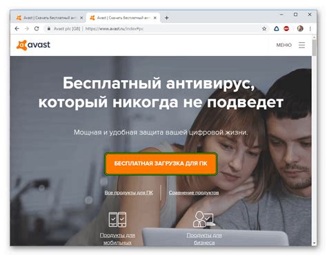 Покупка и загрузка Avast на официальном сайте