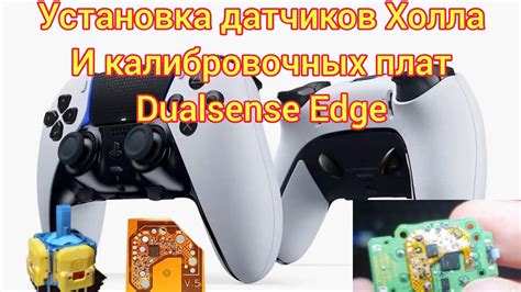 Покупка и установка DualSense