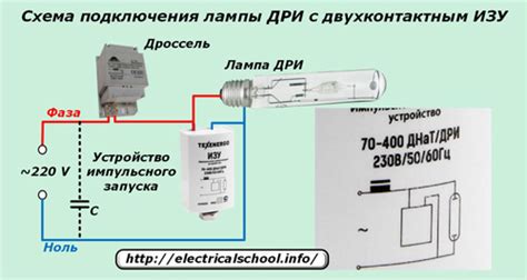 Покупка необходимых компонентов для подключения дроиль к лампе дрл