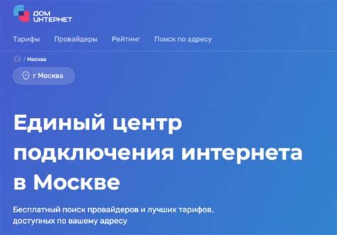 Покупка оборудования для подключения домашнего интернета на Tele2