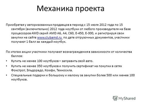 Покупка от авторизованных продавцов