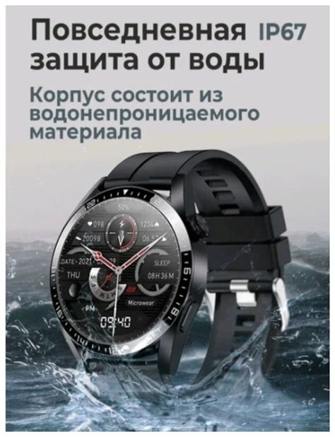 Покупка часов Wearfit Pro