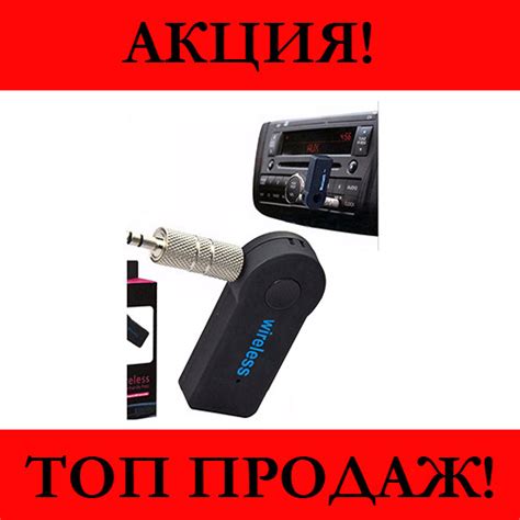 Покупка Bluetooth-флешки