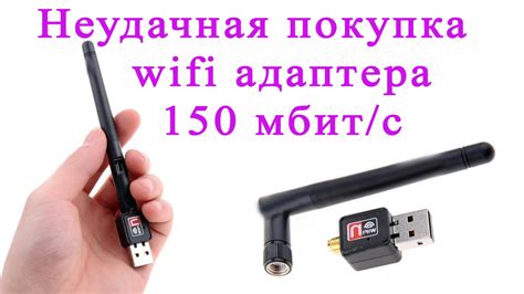 Покупка Wi-Fi адаптера