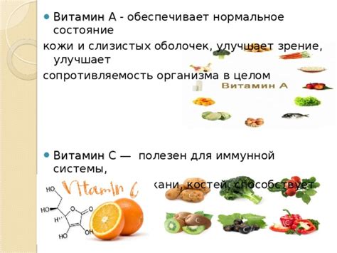 Полезен для иммунной системы и кожи