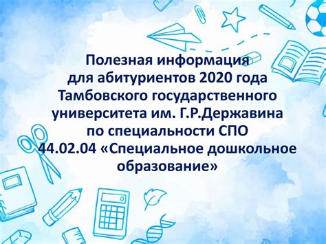 Полезная информация для абитуриентов МХАТ