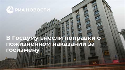 Полезная информация о пожизненном наказании