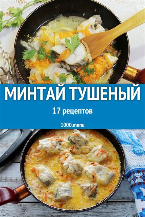 Полезная и диетическая еда