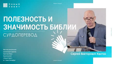 Полезность и значимость своей деятельности