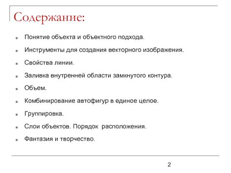 Полезные инструменты для определения векторного изображения