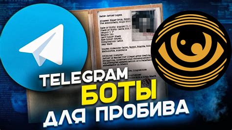 Полезные инструменты для поиска информации о человеке в Telegram