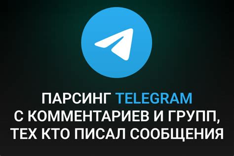 Полезные инструменты для удаления сообщений в Telegram группе