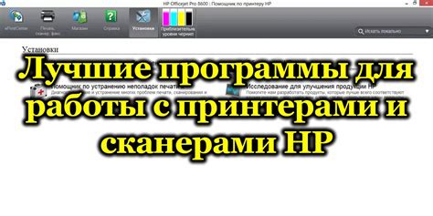 Полезные инструменты и программы для работы со сканерами