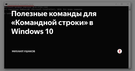 Полезные команды для быстрого восстановления