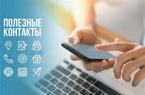 Полезные контакты для клиентов А1