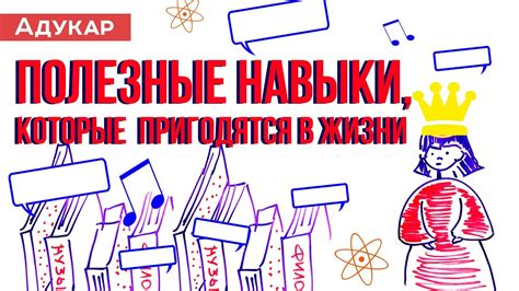 Полезные навыки и награды