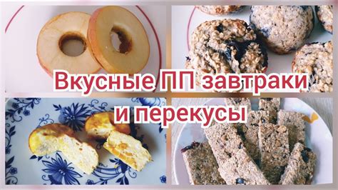 Полезные перекусы для малыша