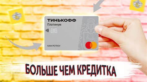 Полезные преимущества кредитной карты платинум