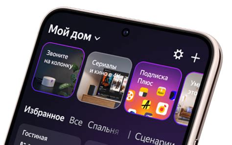 Полезные приложения для работы с Алисой на Samsung Android