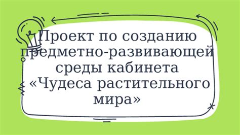 Полезные рекомендации по созданию растительного ансамбля