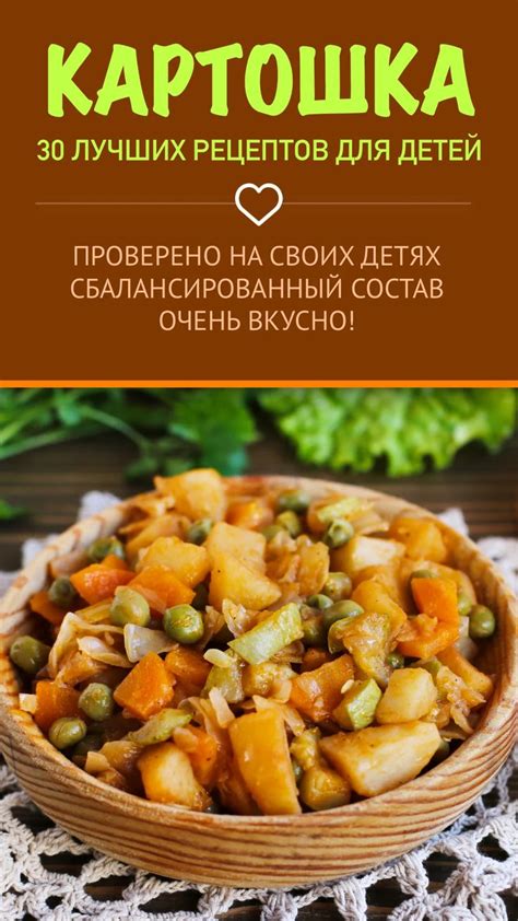 Полезные рецепты картошки с мясом для детей