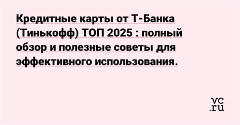 Полезные советы для безопасного использования