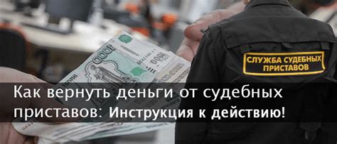 Полезные советы для возврата средств