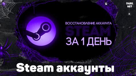 Полезные советы для восстановления аккаунта Steam