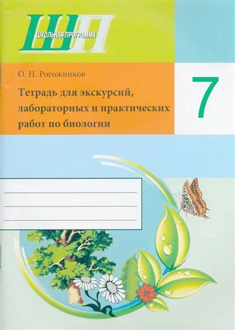 Полезные советы для изучения биологии в 6 классе