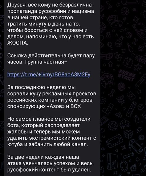 Полезные советы для использования Телеграма на iPhone